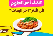 عروض هنقرستيشن "آخر الهبّات" على أشهى الوجبات بخصومات وتوصيل مميز 3 GrOAoL WcAA2PDQ - عروض هنقرستيشن "آخر الهبّات" على أشهى الوجبات بخصومات وتوصيل مميز