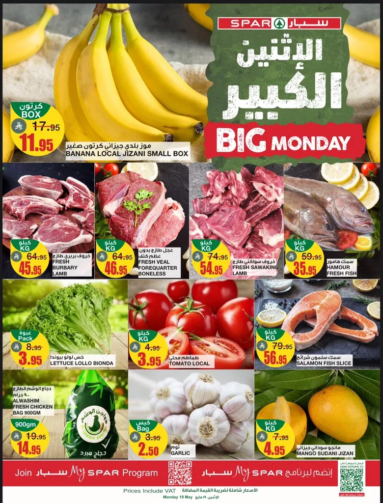 عروض سبار السعودية الطازج الاثنين 19/5/2025 اليوم فقط 1 GrP358SW8AAbKrO - عروض سبار السعودية الطازج الاثنين 19/5/2025 اليوم فقط