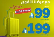 احجز رحلتك القادمة مع طيران أديل – أقوى عروض الطيران في السعودية تبدأ من 99 ريال 2 GrYAto2XsAALINt - احجز رحلتك القادمة مع طيران أديل – أقوى عروض الطيران في السعودية تبدأ من 99 ريال
