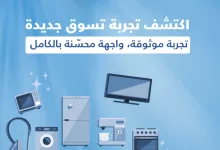 GrjwiG6WgAAQjwj - أقوى عروض TCL من العيسائي للإلكترونيات على الأجهزه المنزليه – تخفيضات خيالية لشهر مايو 2025