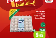 عروض العثيم صفحة واحدة السبت 24/5/2025 لمدة يومان | اقل الاسعار 11 Gro5OnfXgAAHmsA - عروض العثيم صفحة واحدة السبت 24/5/2025 لمدة يومان | اقل الاسعار