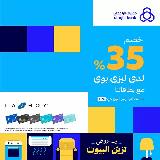 عروض تأثيث المنزل من مصرف الراجحي – خصومات مذهلة لتزيين بيتك بأرقى الأثاث 2025 2 GsR2Mm0WAAALAgh - عروض تأثيث المنزل من مصرف الراجحي – خصومات مذهلة لتزيين بيتك بأرقى الأثاث 2025