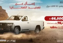 عرض مميز من مجموعة صالح للسيارات على ميتسوبيشي L200 SC ديزل 2024 9 GsRh ZDXoAAbXuC - عرض مميز من مجموعة صالح للسيارات على ميتسوبيشي L200 SC ديزل 2024