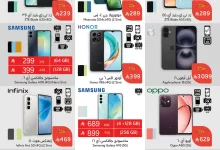 PXtNwD - عروض بنده علي الجوالات حتي الثلاثاء 6/5/2025 اقل الاسعار