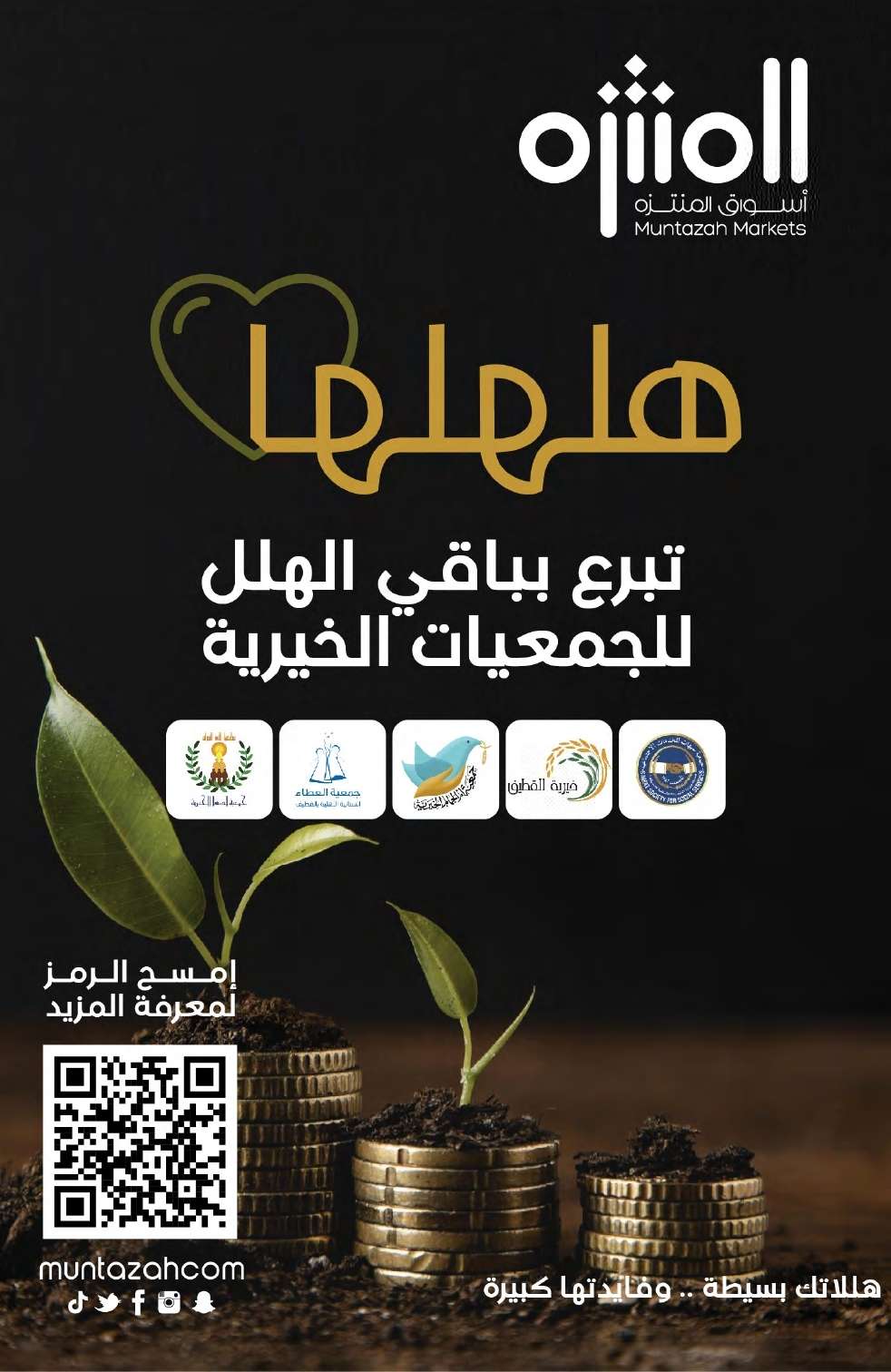 عروض أسواق المنتزه الأسبوعية الخميس 8/5/2025 تسوق ووفر 8 RCyPQh - عروض أسواق المنتزه الأسبوعية الخميس 8/5/2025 تسوق ووفر