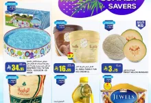 Sumer Savers@Al sadhan page 01 - عروض السدحان الأسبوعية الأربعاء 21 مايو 2025 | صيف التوفير