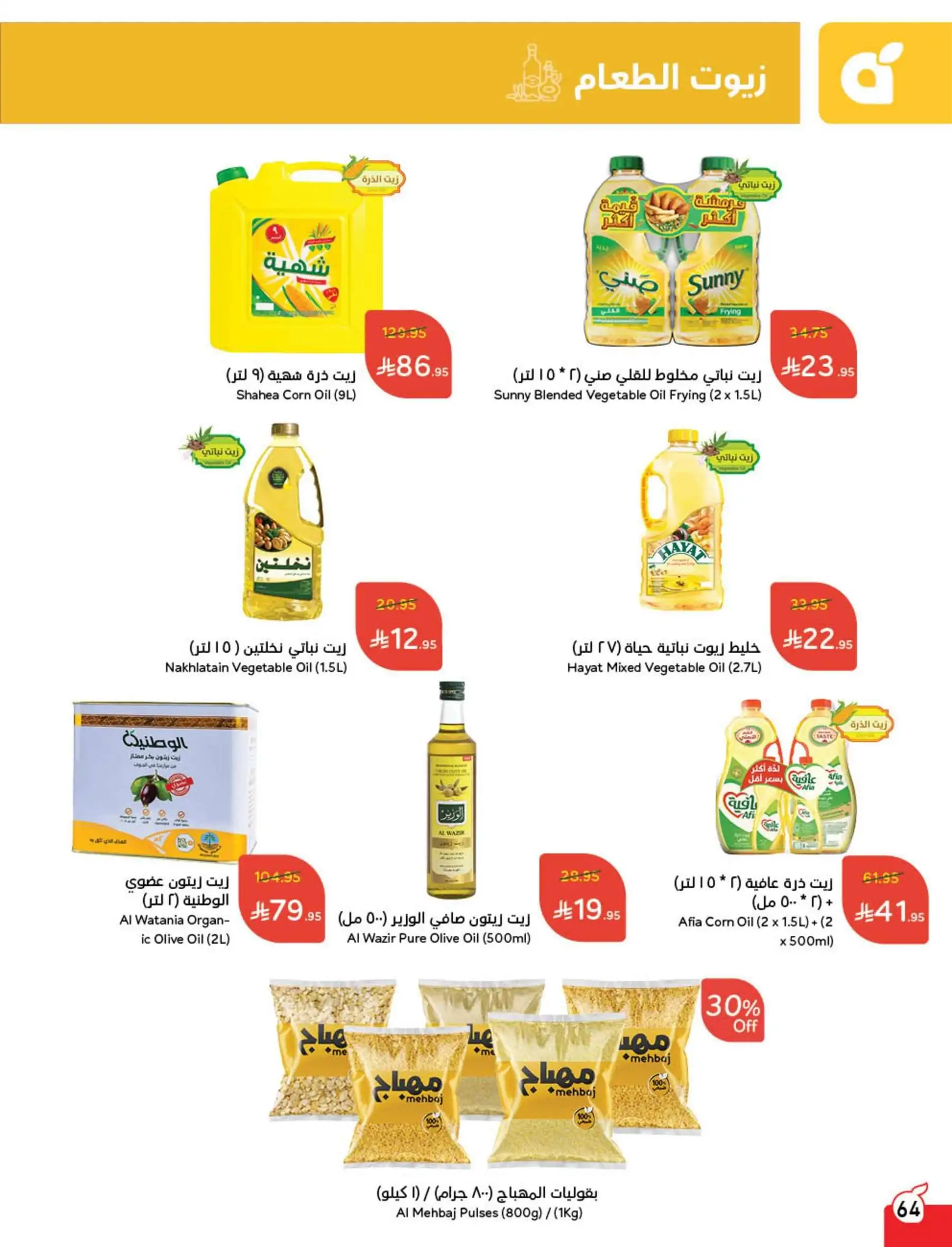 عروض بنده صفحة واحدة علي اساسيات الطبخ حتي الثلاثاء 7 ذو الحجة 1446هـ 5 TRaJUS - عروض بنده صفحة واحدة علي اساسيات الطبخ حتي الثلاثاء 7 ذو الحجة 1446هـ
