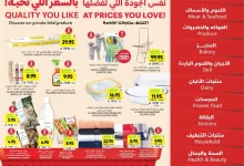 عروض التميمي لجميع الفروع الأربعاء 7 مايو 2025 نفس الجودة بالسعر اللي تحبه 22 Wk 19 SA25 page 01 - عروض التميمي لجميع الفروع الأربعاء 7 مايو 2025 نفس الجودة بالسعر اللي تحبه