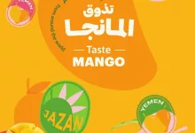 Wk 20 SA25 page 07 - عروض التميمي الرياض الاسبوعية الاربعاء 14-5-2025 | مهرجان المانجا