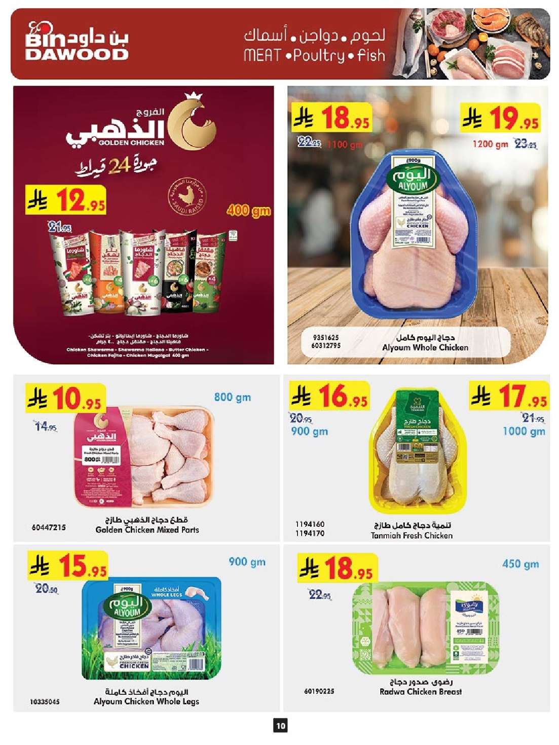 عروض بن داود مكة المكرمة الاسبوعية الاربعاء 28 مايو 2025 اضحي مبارك 10 WyAjJL - عروض بن داود مكة المكرمة الاسبوعية الاربعاء 28 مايو 2025 اضحي مبارك