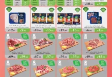 عروض اسواق الراية جدة الأسبوعية الأربعاء 28-5-2025 | حج مبرورا 12 a46554b5 6d4f 49e9 996e 4fe5c4619c24 Week 22 2 page 03 - عروض اسواق الراية جدة الأسبوعية الأربعاء 28-5-2025 | حج مبرورا