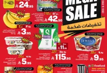 عروض جراند مارت الدمام الويكند الخميس 8-5-2025 لمدة يومان 18 a864 5dd3 1271 52fe.jpg - عروض جراند مارت الدمام الويكند الخميس 8-5-2025 لمدة يومان