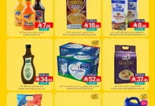 b501 94dc fd35 5c34.jpg - عروض أسواق المنتزه الأسبوعية الاربعاء 14 مايو 2025 | عروض التوفير