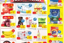 bb0a 338c 02b1 c8b2.jpg - عروض نستو الجبيل الاسبوعية الاربعاء 7-5-2025 | تخفيضات الذكري السنوية