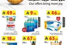 bb2d 1bb2 7d82 7f04 1.jpg 1 - كتالوج عروض بن داود خميس مشيط الأسبوعية الأربعاء 14 مايو 2025