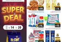 be5e d1d2 2502 c6a2.jpg - عروض ميزانية الطعام الاسبوعية الأربعاء 14 مايو 2025 | صفقات سوبر