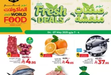 عروض لولو جدة الاحد 4 مايو 2025 | صفقات منعشة لمدة 4 ايام 10 bed1 fc1e 42e8 c187.jpg - عروض لولو جدة الاحد 4 مايو 2025 | صفقات منعشة لمدة 4 ايام