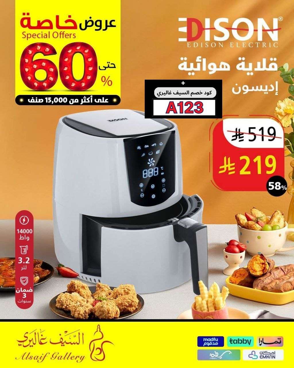 عروض السيف غاليري علي الادوات و الاجهزة المنزلية مع تخفيضات من 10-60% | تخفيضات خاصة 2 bzpk81 - عروض السيف غاليري علي الادوات و الاجهزة المنزلية مع تخفيضات من 10-60% | تخفيضات خاصة