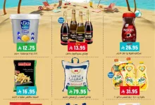 عروض اسواق العامر الاسبوعية السبت 12 ذو القعدة 1446هـ | عروض الصيف 4 c25f1788 ecd4 4ccb 8cb2 f0ec0acaef61 page 01 - عروض اسواق العامر الاسبوعية السبت 12 ذو القعدة 1446هـ | عروض الصيف