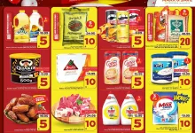 عروض مارك اند سيف الاحساء الطازج الاحد 11-5-2025 لمدة 3 ايام 4 cebd 9661 5ae9 28c5.jpg - عروض مارك اند سيف الاحساء الطازج الاحد 11-5-2025 لمدة 3 ايام