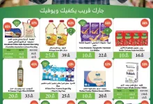 عروض أسواق الراية الاسبوعية الأربعاء 7 مايو 2025 افضل العروض 25 d10474ba 3906 4fc8 8003 ed6cc2443f26 WK19 2 page 01 - عروض أسواق الراية الاسبوعية الأربعاء 7 مايو 2025 افضل العروض