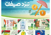 عروض العثيم الاسبوعية الاربعاء 21-5-2025 | تخفيضات تبرد صيفك 28 f1ae 237d ae3c 0889.jpg - عروض العثيم الاسبوعية الاربعاء 21-5-2025 | تخفيضات تبرد صيفك