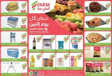 عروض اسواق المزرعة المنطقة الشرقية الطازج الاثنين 5-5-2025 اليوم فقط 5 f828 d95b 7cad 7682.jpg - عروض اسواق المزرعة المنطقة الشرقية الطازج الاثنين 5-5-2025 اليوم فقط
