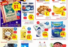 عروض نستو الرياض الاسبوعية الاربعاء 28 مايو 2025 | اقوي عروض العيد 16 fdce b456 40b1 94be.jpg - عروض نستو الرياض الاسبوعية الاربعاء 28 مايو 2025 | اقوي عروض العيد