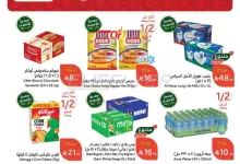 كتالوج عروض بنده الاسبوعية حتي الثلاثاء 13-5-2025 | وفر حتي نصف السعر 2 flyerprocessing 250506112407890 2 compressed - كتالوج عروض بنده الاسبوعية حتي الثلاثاء 13-5-2025 | وفر حتي نصف السعر