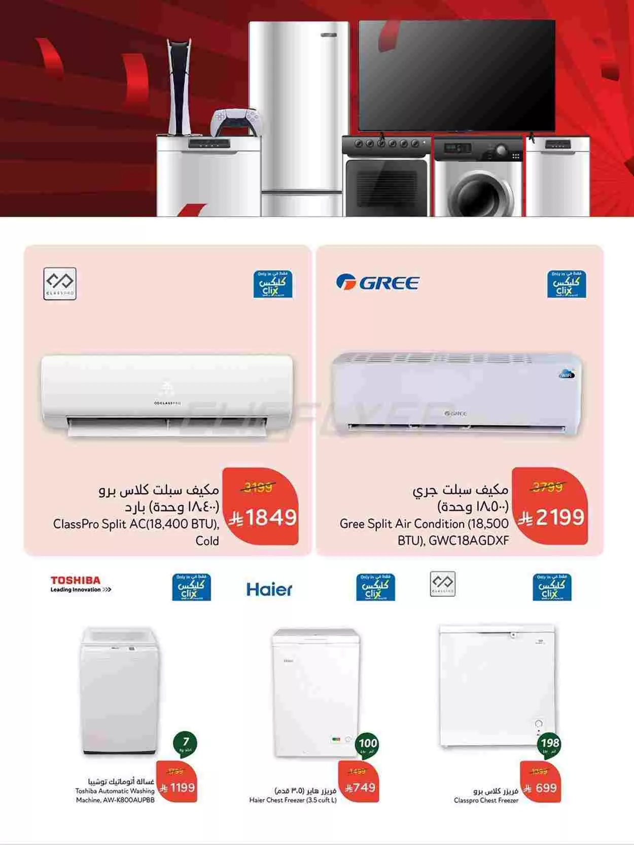 تصفح عروض بنده الاسبوعية الخميس 29/5/2025 | أفضل عروض الاجهزة الالكترونية 5 flyerprocessing 250527103859890 4 compressed - تصفح عروض بنده الاسبوعية الخميس 29/5/2025 | أفضل عروض الاجهزة الالكترونية