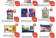 fmisT5 78952637 - عروض بنده صفحة واحدة علي اساسيات الطبخ حتي الثلاثاء 7 ذو الحجة 1446هـ