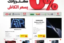 مجلة عروض جرير الاسبوعية حتي الاربعاء 7 مايو 2025 | قسط بسعر الكاش 7 jarir special offers IT flyer ksa march18 april24 may07 page 01 - مجلة عروض جرير الاسبوعية حتي الاربعاء 7 مايو 2025 | قسط بسعر الكاش