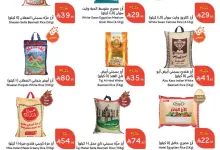 تصفح عروض بنده صفحة واحدة حتي الثلاثاء 29 ذو القعدة 1446هـ أساسيات الطبخ 10 n5frco - تصفح عروض بنده صفحة واحدة حتي الثلاثاء 29 ذو القعدة 1446هـ أساسيات الطبخ