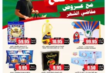 عروض اسواق النخبة الاسبوعية الاحد 4-5-2025 | اوفر سلة في المملكة 5 offers page 01 - عروض اسواق النخبة الاسبوعية الاحد 4-5-2025 | اوفر سلة في المملكة