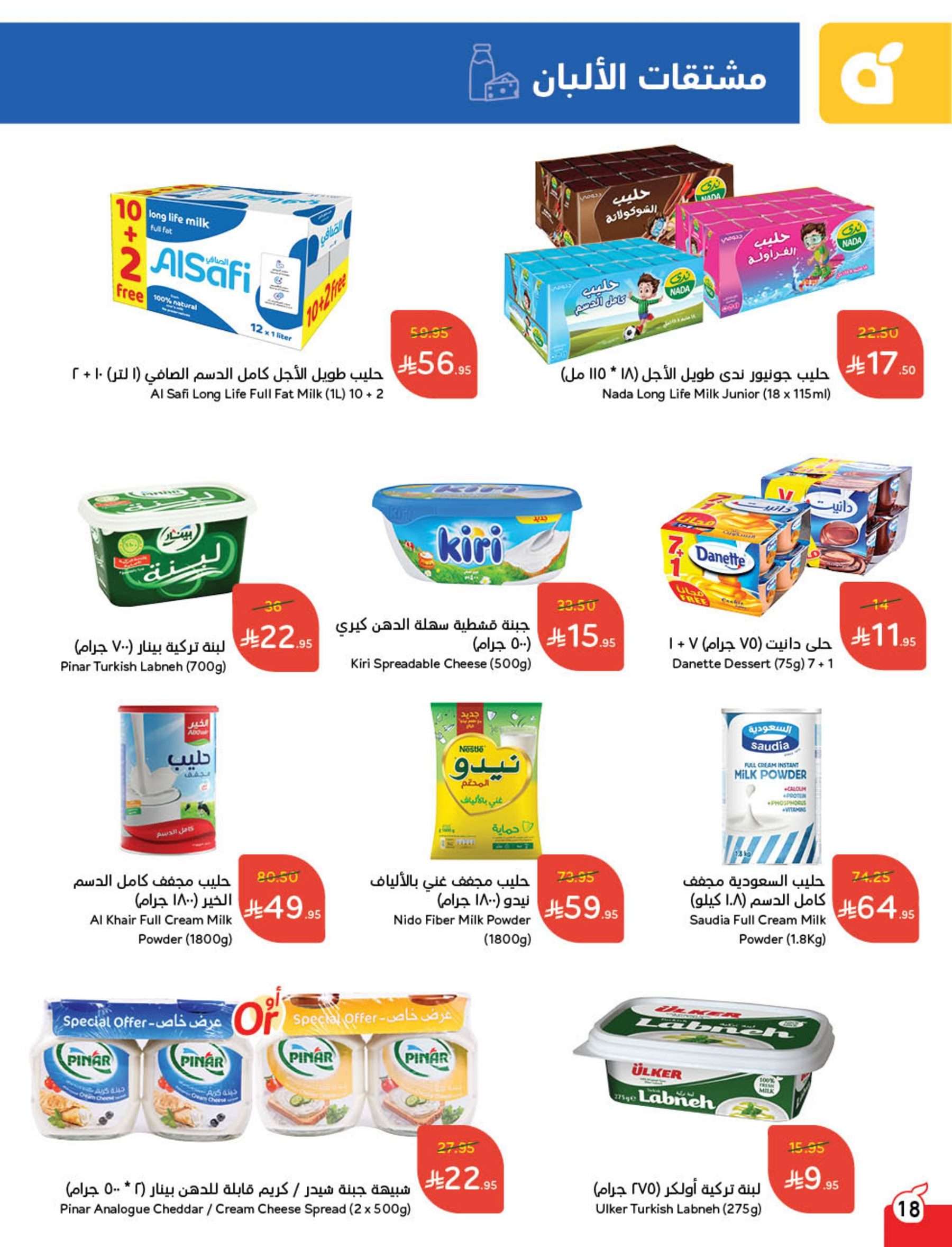 تصفح مجلة عروض بنده الاسبوعية الاربعاء 14-5-2025 وفر حتي نصف السعر 20 pILQbu - تصفح مجلة عروض بنده الاسبوعية الاربعاء 14-5-2025 وفر حتي نصف السعر