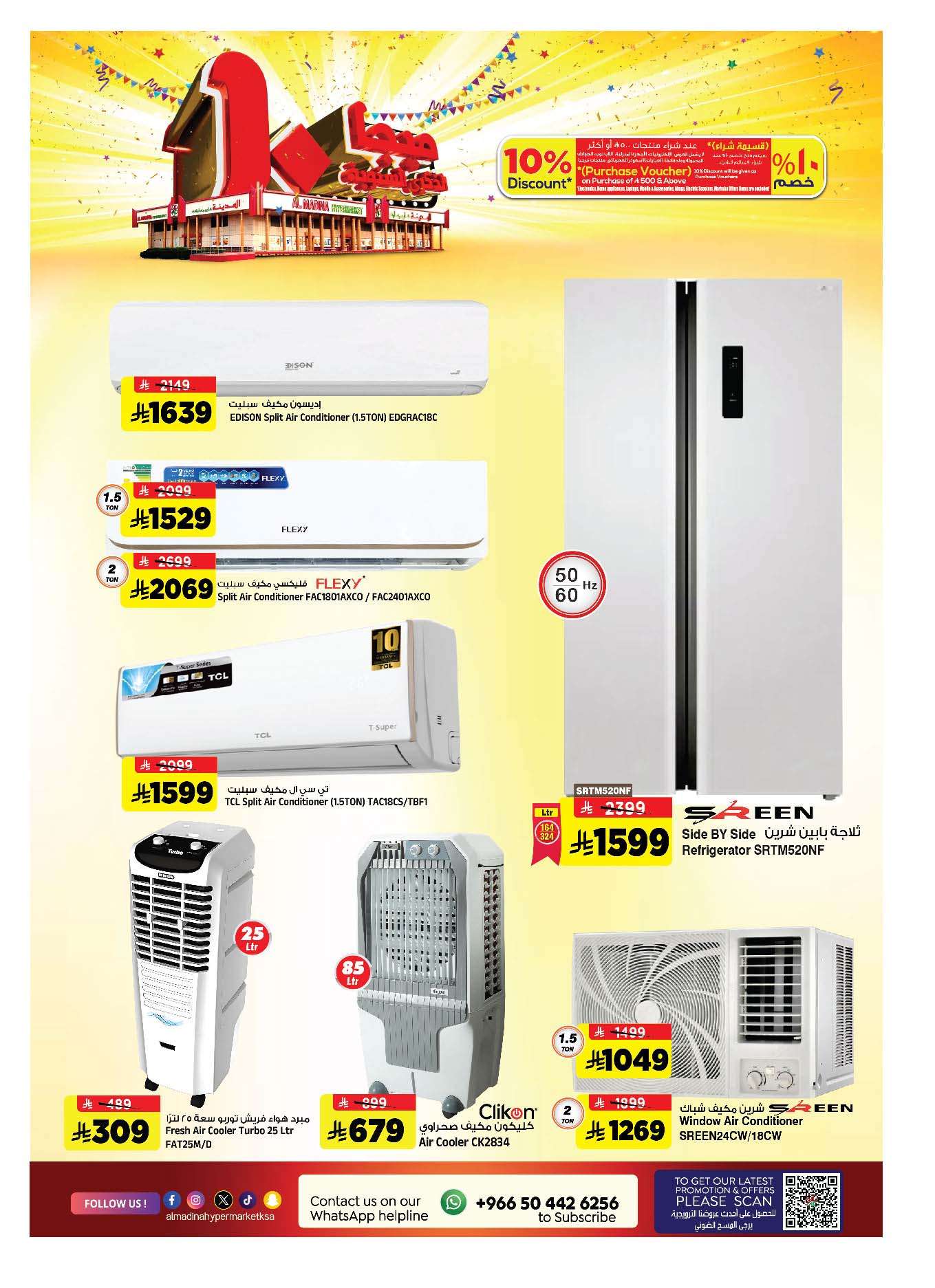 عروض المدينة هايبر ماركت الاسبوعية الاربعاء 7 مايو 2025 المهرجان السنوي العاشر 7 pN3MGC - عروض المدينة هايبر ماركت الاسبوعية الاربعاء 7 مايو 2025 المهرجان السنوي العاشر