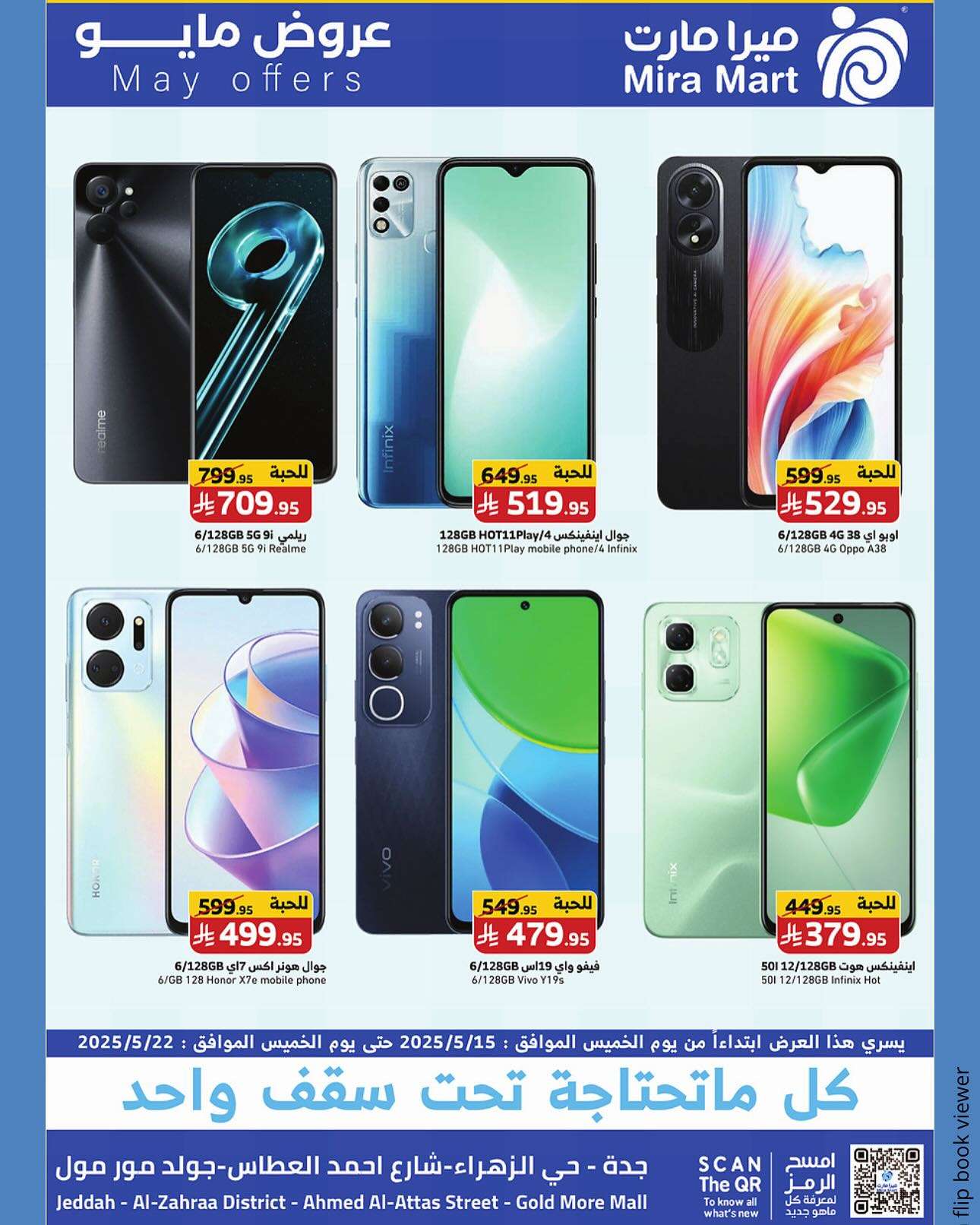 عروض ميرا مارت جدة الاسبوعية الخميس 17 ذو القعدة 1446هـ | مايو التوفير 7 q4SvYG - عروض ميرا مارت جدة الاسبوعية الخميس 17 ذو القعدة 1446هـ | مايو التوفير