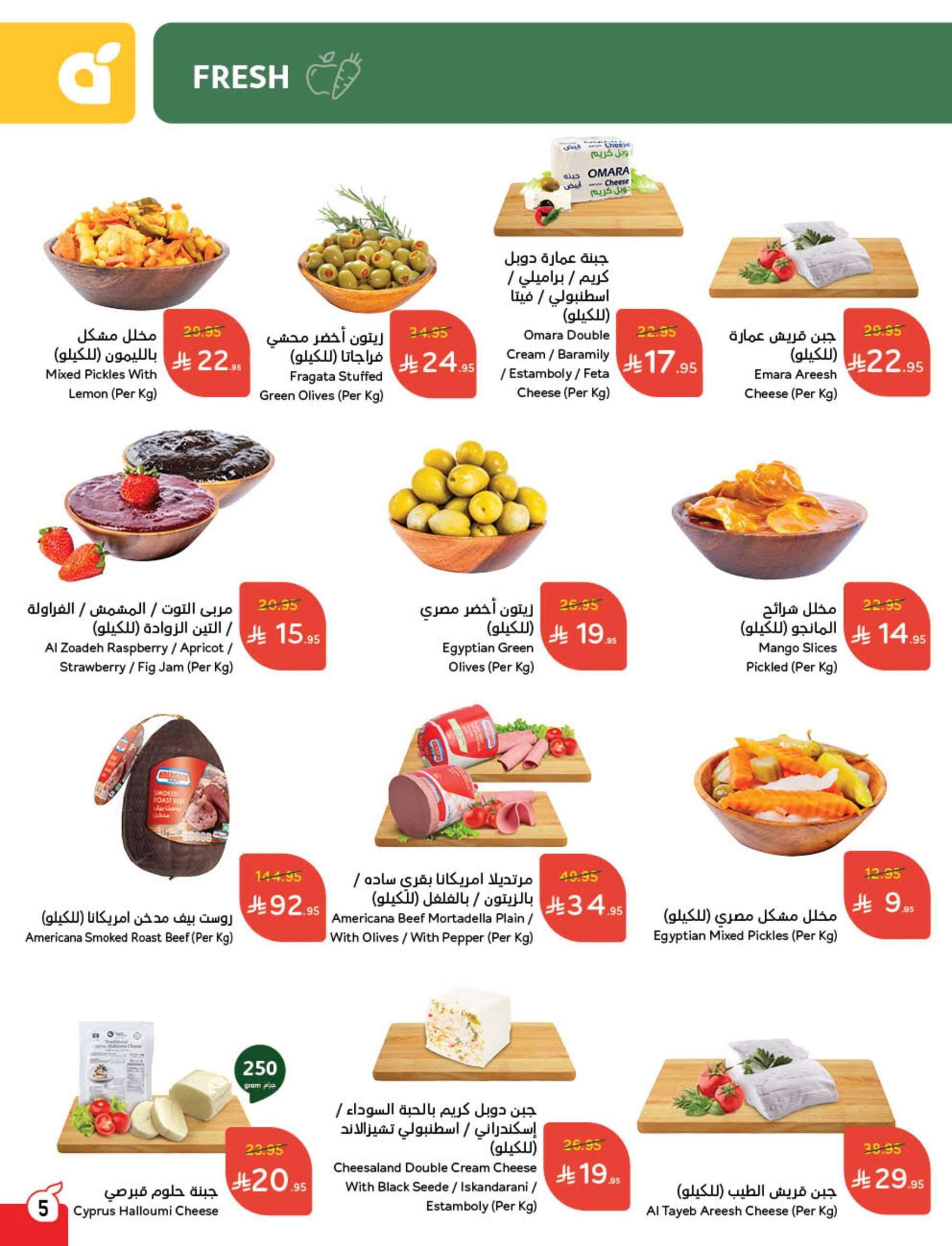 تصفح مجلة عروض بنده الاسبوعية الاربعاء 14-5-2025 وفر حتي نصف السعر 12 rzRB6g - تصفح مجلة عروض بنده الاسبوعية الاربعاء 14-5-2025 وفر حتي نصف السعر