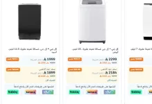 عروض اكسترا السعودية صفحة واحدة علي الاجهزة الكهربائية بدون دفعة اولي و متاح التقسيط 14 screenshot 2025 05 17 22 03 51 003 - عروض اكسترا السعودية صفحة واحدة علي الاجهزة الكهربائية بدون دفعة اولي و متاح التقسيط