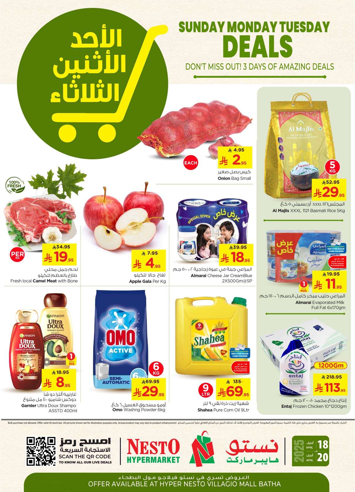 عروض نستو الرياض الطازج الاحد 18 مايو 2025 لمدة 3 ايام 1 - عروض نستو الرياض الطازج الاحد 18 مايو 2025 لمدة 3 ايام