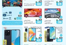 عروض العثيم علي الجوالات و التلفزيونات حتي الثلاثاء 20 مايو 2025 | اقوي العروض 12 xojefz - عروض العثيم علي الجوالات و التلفزيونات حتي الثلاثاء 20 مايو 2025 | اقوي العروض