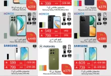 عروض بنده الاسبوعية علي الجوالات حتي الثلاثاء 20-5-2025 وفر حتي نصف السعر 3 z0UK3G - عروض بنده الاسبوعية علي الجوالات حتي الثلاثاء 20-5-2025 وفر حتي نصف السعر