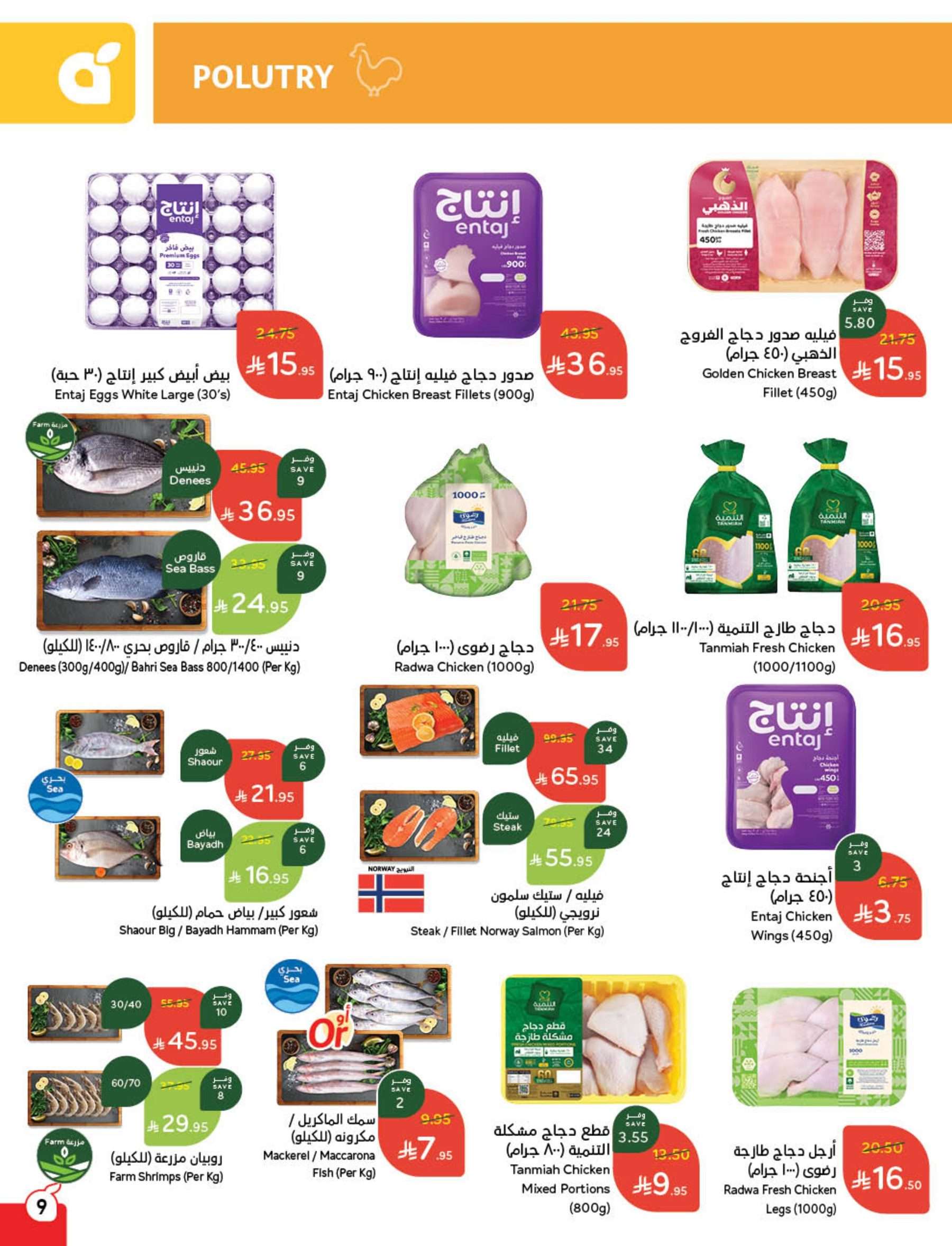 تصفح مجلة عروض بنده الاسبوعية الاربعاء 14-5-2025 وفر حتي نصف السعر 8 zhgPw6 - تصفح مجلة عروض بنده الاسبوعية الاربعاء 14-5-2025 وفر حتي نصف السعر