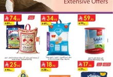 دانوب ججججججدة page 01 - عروض الدانوب جدة الاسبوعية الخميس 22 مايو 2025 | توفير بلا حدود