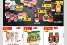 دانوب شرقيييية page 10 - عروض الدانوب المنطقة الشرقية الاسبوعية الاربعاء 4-6-2025 | عروض بلا حدود