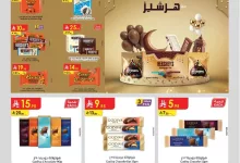 دانوب شرقيييية page 21 - عروض الدانوب الاحساء الاسبوعية الأربعاء 4 يونيو 2025 | تسوق ووفر