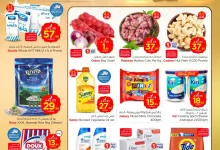 01fd 0140 bbc3 d451.jpg - عروض نستو الدمام الاسبوعية لعيد الاضحي الاربعاء 4/6/2025 اقل الاسعار