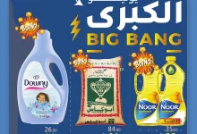 1 101 - عروض ميرا مارت الكبرى لشهر يونيو 2025 على المنتجات المنزلية والغذائية