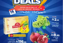 عروض الفلاش من لولو هايبرماركت فرع الملز – الرياض ليوم 16 يونيو 2025 4 1 117 - عروض الفلاش من لولو هايبرماركت فرع الملز – الرياض ليوم 16 يونيو 2025