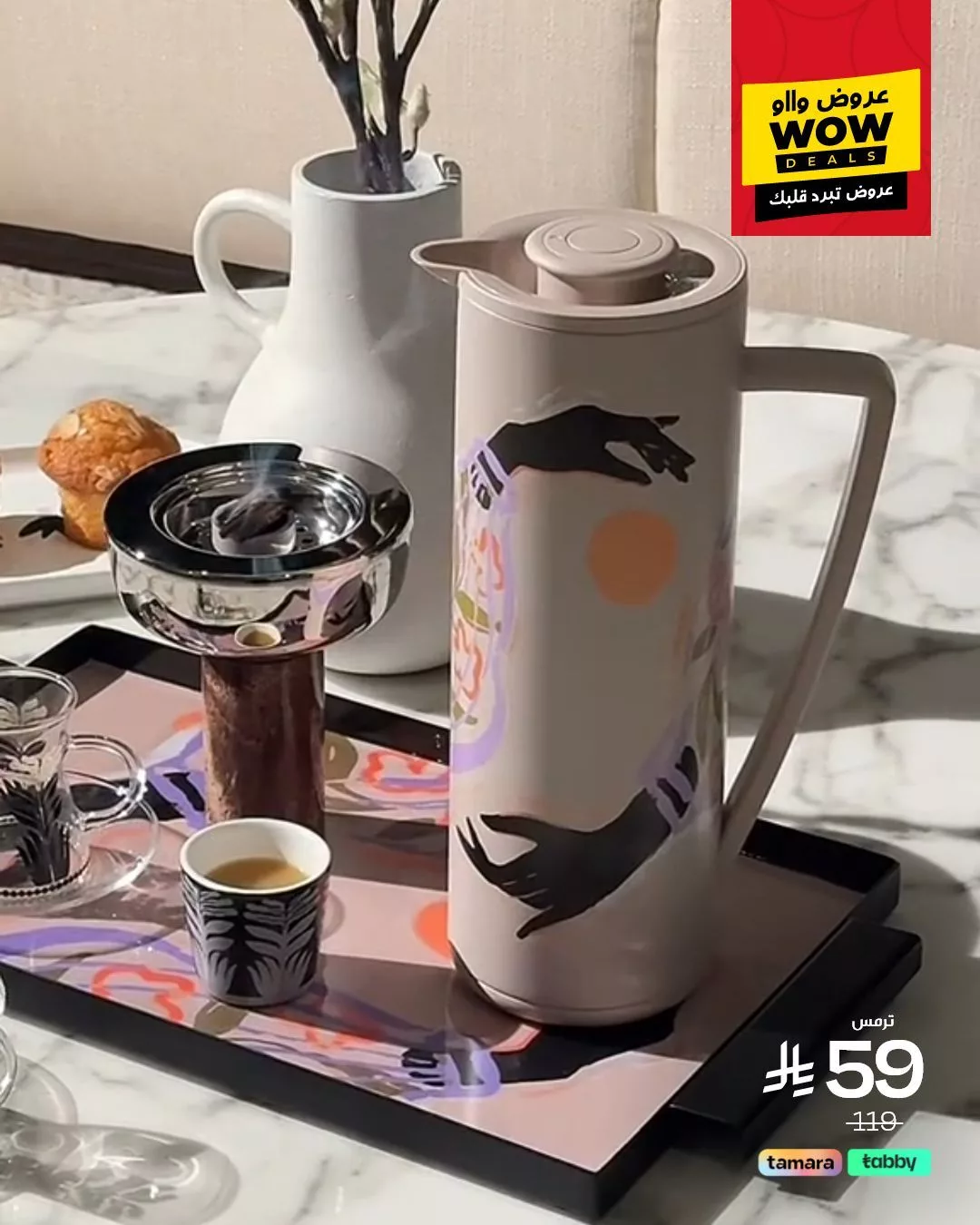 عروض الأواني المنزلية في السعودية من بليندز – يونيو 2025 عروض WOW ديل 6 1 140 - عروض الأواني المنزلية في السعودية من بليندز – يونيو 2025 عروض WOW ديل